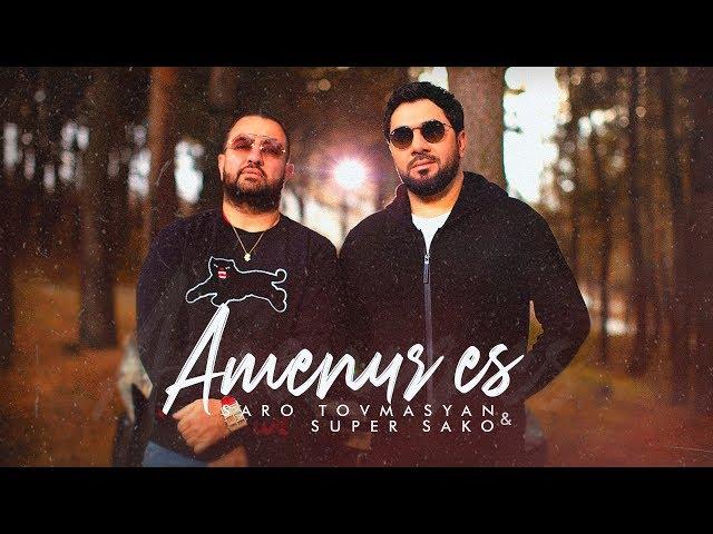 Saro Tovmasyan & Super Sako - Amenur es