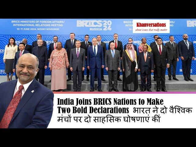 India Joins BRICS to Make Two Bold Declarationsभारत ने  दो वैश्विक मंचों पर दो साहसिक घोषणाएं कीं