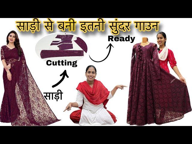 साड़ी से बनाएं इतना सुंदर गाउन / Saree se Long Gown Kaise banaen / Umbrella Gown Cutting Stitching