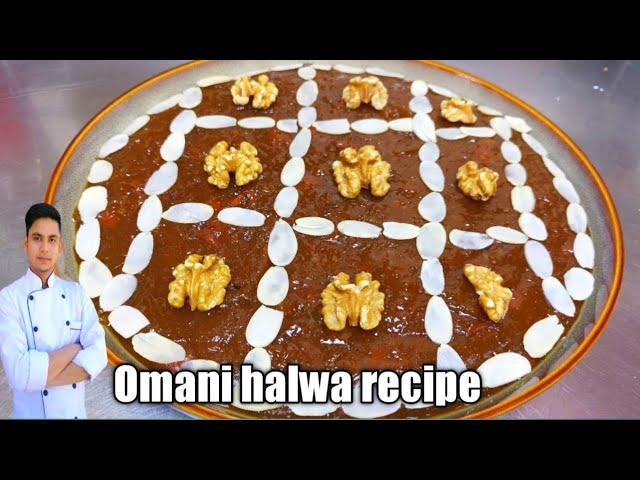 Omani halwa recipe / traditional Sweet of Oman /