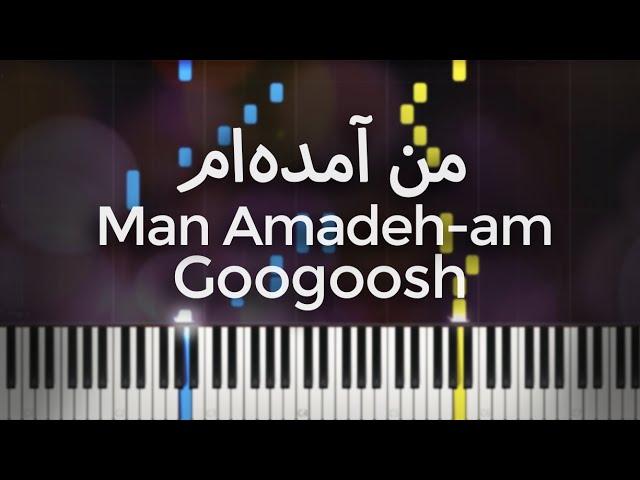 من آمده‌ام - گوگوش - آموزش پیانو | Man Amadeh-am - Googoosh - Piano Tutorial