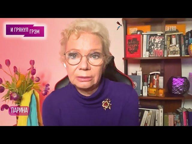 Ларина: что с Плющевым, с кем Миронов, последние слова Немцова, Орлов, зачем отправляют к Манучарову