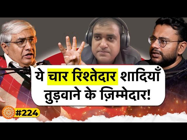 संवाद # 224: Every Indian couple MUST WATCH this | Marital consultant Amit Sangwan