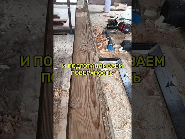 Не спешите выбрасывать старые дверные косяки. Их можно отреставрировать #реставрация #свойдом