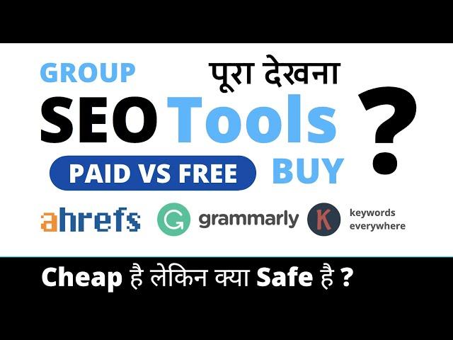 Cheap Group Buy SEO Tools (Paid Vs Free) - Is it Safe to Use? - Hindi - The Nitesh Arya