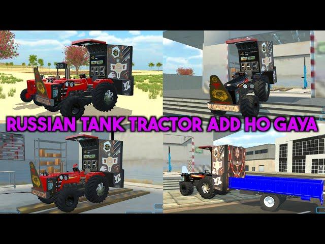 Russian Tank Tractor Add हो गया in Indian Vehicles Simulator 3D || Indian Vehicle Simulator Game