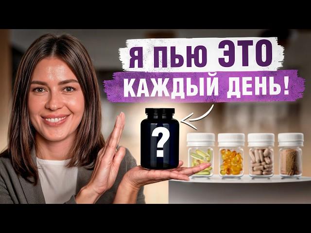 ЗАБУДЬ о дефиците витаминов НАВСЕГДА! / Что ПИТЬ каждый день для поддержания здоровья?