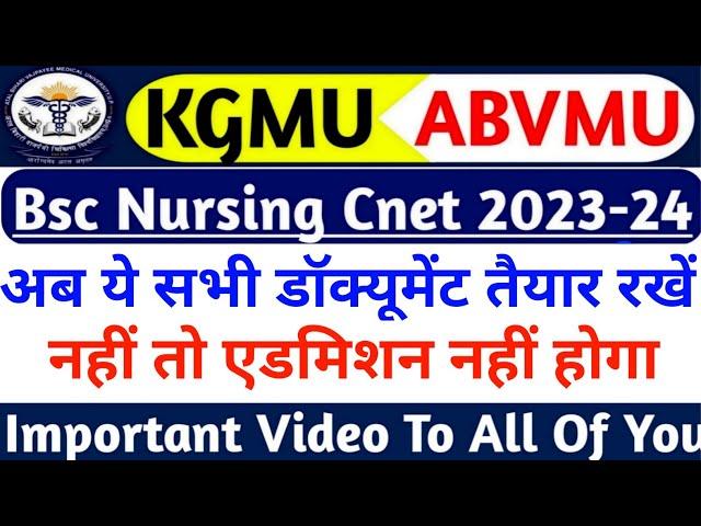 Abvmu bsc nursing seat allotment result 2023-24|Kgmu bsc nursing seat allotment result 2023-24