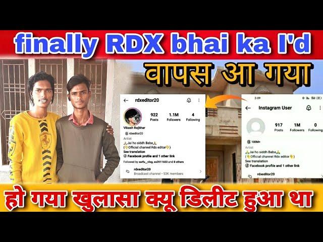 Finally rdx editor ka I'd वापस आ गया // rdx editor ka ghar kaha hai // @RdxEditor