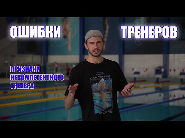 Ваш ТРЕНЕР УЧИТ вас НЕПРАВИЛЬНО!