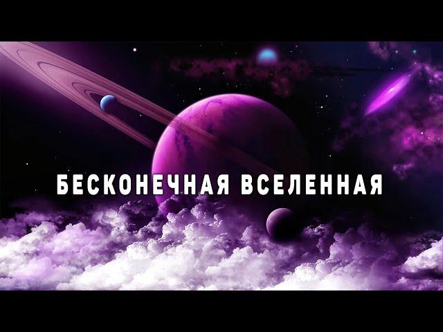 Космос: таинственные объекты и удивительные звезды [Четвертый сезон. Эпизод 8]