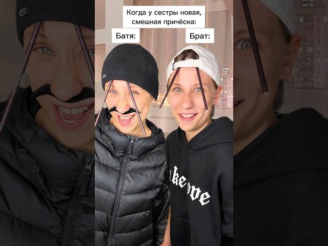 Усы на лбу  #shorts