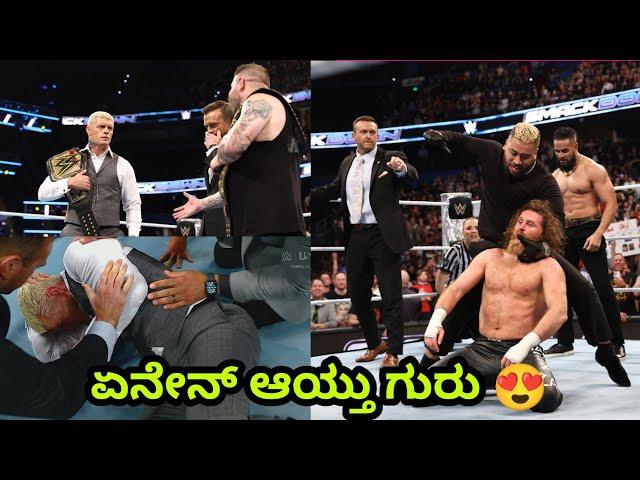 Codyroads & Kevin Owence Fired on Smackdown|ಏನೇನ್ ಆಯ್ತು ಇವತ್ತುBloodline attack Braun Strowman..