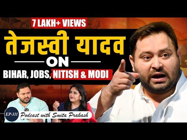 EP-311 | Tejashwi Yadav on Modi, Nitish, Bihar, Jobs, 'Jungle Raj' Jibe, Media & Tej Pratap