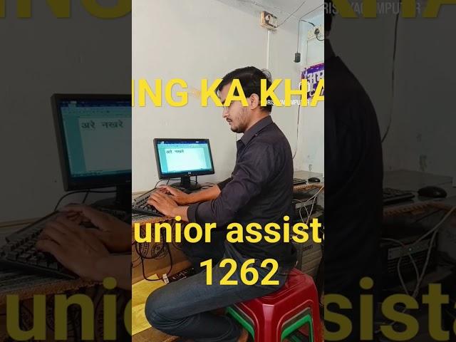 upsssc junior assistant typing date kab aayegi? candidates me khauf #indianarmy #army #armylover