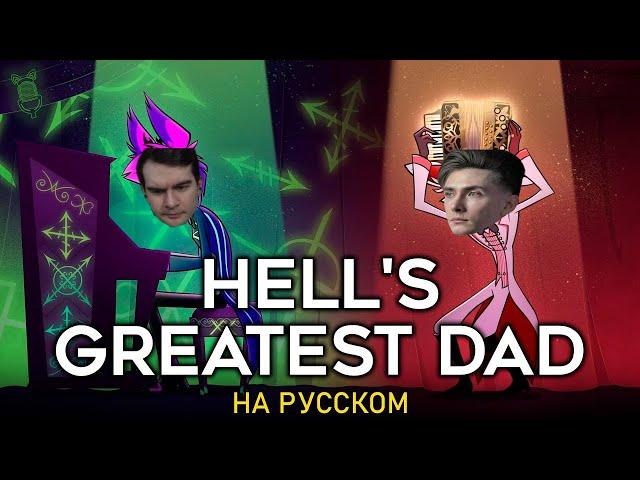 [AI COVER] Bratishkinoff, JesusAVGN, mzlff - Hell's greatest dad