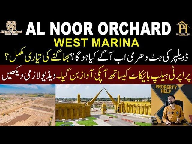 Al Noor Orchard | West Marina Latest Update | Boycott campaign | Property Help