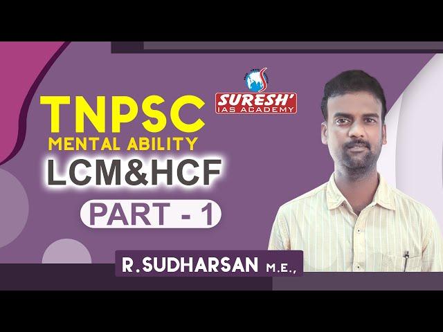 Aptitude | LCM & HCF - 1 | Sudharsan | Suresh IAS Academy