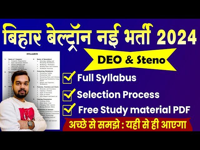 Bihar Beltron New Vacancy 2024 Full Syllabus and Study Material | Beltron DEO Full Syllabus PDF 2024