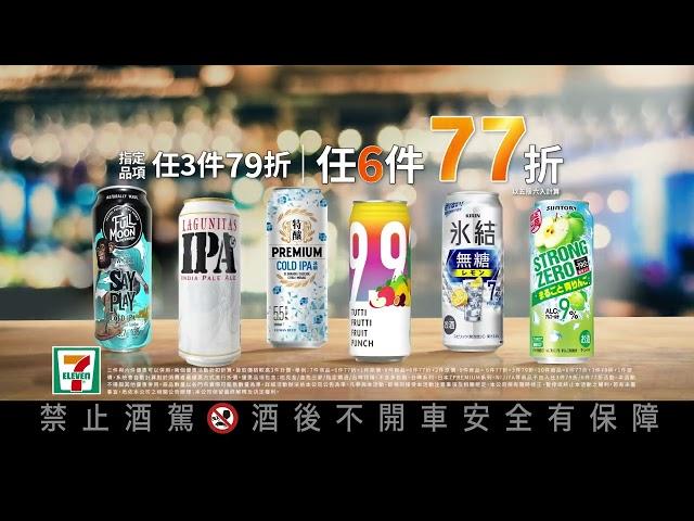 7-ELEVEN國際啤酒節【乾杯篇】#一小間影像製作