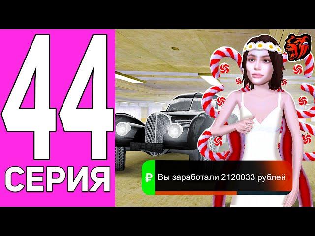 ПУТЬ ПЕРЕКУПА НА БЛЕК РАША #44 ПЕРЕКУП *ЭКСКЛЮЗИВНЫХ* МАШИН И ТОВАРОВ НА BLACK RUSSIA