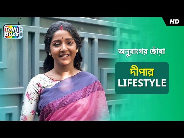 Deepar Lifestyle | Anurager Chhowa | Swastika Ghosh | SVF Television