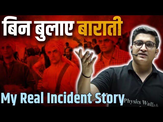 बिन बुलाए बाराती | Sachin Sir College Story | Sachin Sir Inspirational Story | PhysicsWallah