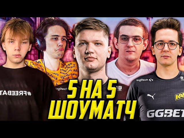 СИМПЛ ПРОТИВ ЭВЕЛОНА ШОУ МАТЧ 5 НА 5 КС ГО / РЕКРЕНТ, СТРОГО, СТАНИСЛАВ / S1MPLE vs EVELONE CS GO