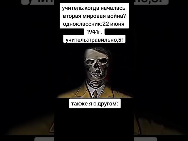 #школа #ученик #война