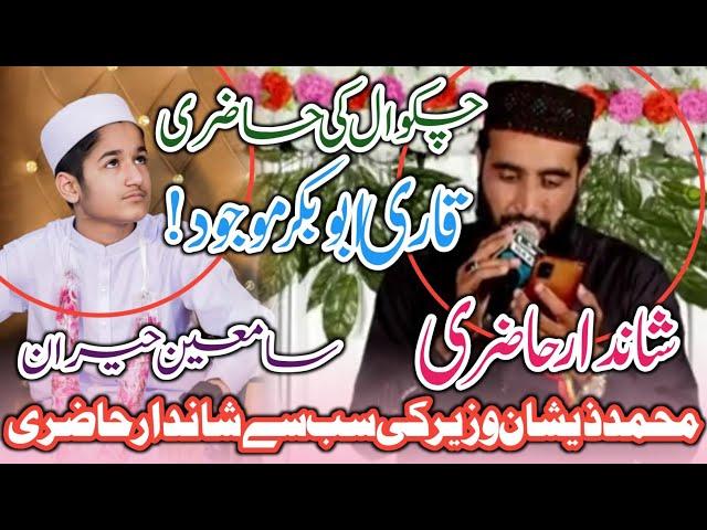 Mohammed Zeeshan Wazir In The Presense Of Qari Hafiz Muhammad Abubakar Pakistan Tilawat | 2024 kalam