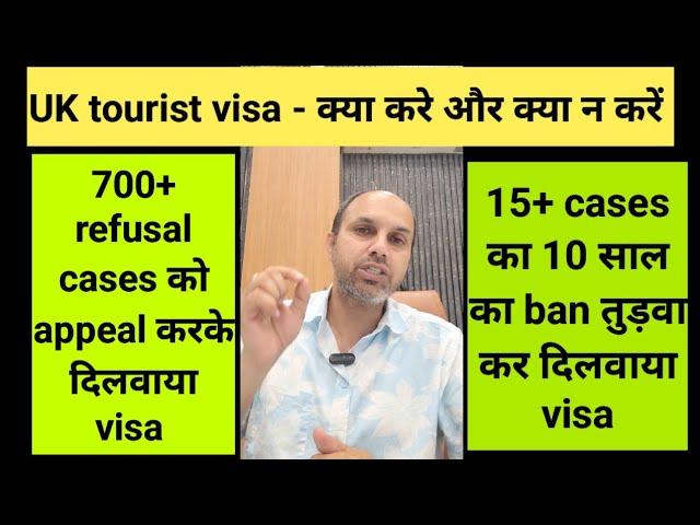 uk tourist visa - what to do and what not to do - uk visitor visa - uk visa and immigration