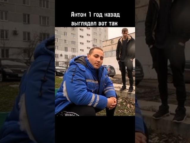АНТОН МАНЬЯК ИЗМЕНИЛСЯ!!! #shorts #рекомендации #максващенко