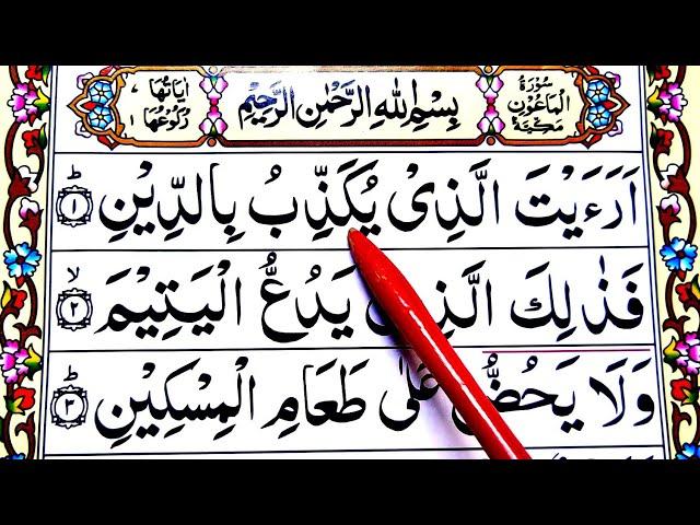 Surah Al-Maun (HD Arabic Text) Learn Quran word by word Tajwid Easy way  || Learn Quran Live