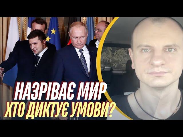 КАРАСЬ: ПЕРЕГОВОРИ БУДУТЬ, АЛЕ..  ЯК НЕ ВТРАТИТИ КРАЇНУ?