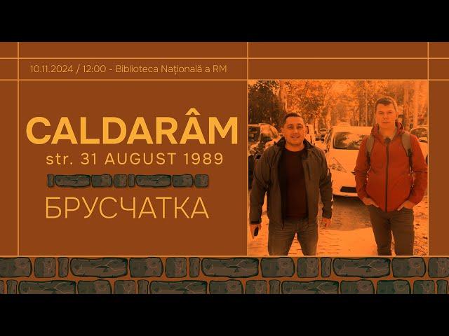 CALDARÂM I Брусчатка на улице 31 августа 1989 