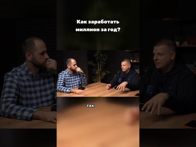 Как автоматизация принесла миллион за год: История успеха в продаже услуг!  #бизнес #прибыль #деньги