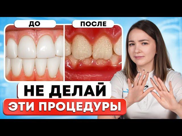 6 самых БЕСПОЛЕЗНЫХ ПРОЦЕДУР в стоматологии!