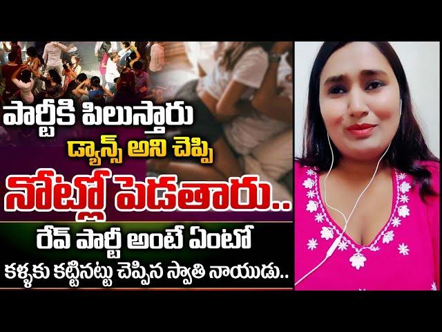 Swathi About The Culture Of Rev Parties | Actress Hema | Bangalore | Red Tv