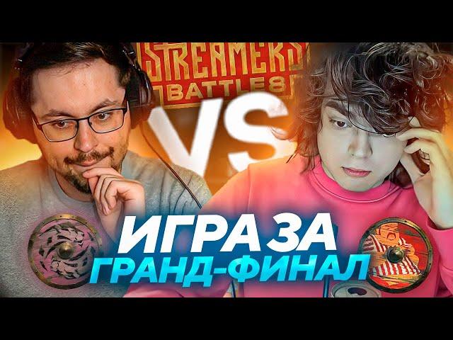 РОСТИК ЖЕСТКО СГОРЕЛ на ГОЛОВАЧА! ФИНАЛ ВЕРХНЕЙ СЕТКИ BB STREAMERS BATTLE GOLOVACH vs CAKE!