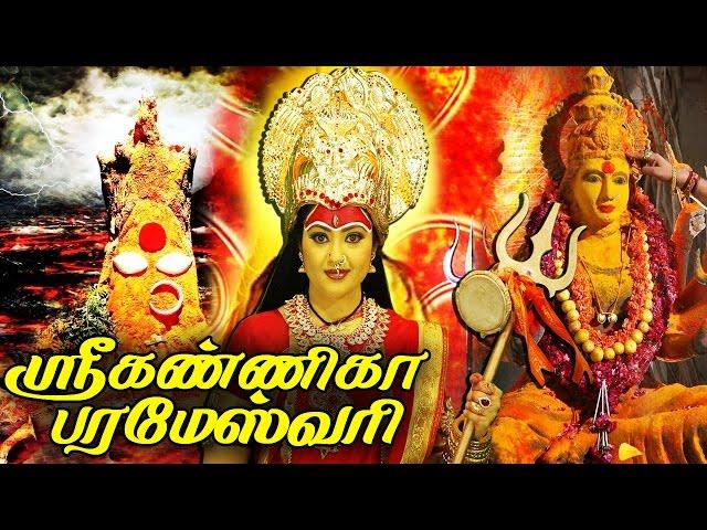 ஸ்ரீ கன்னிகா பரமேஸ்வரி - Sri Kanniga Parameswari Tamil Divotional Full Movie HD | Meena, Sarathbabu,