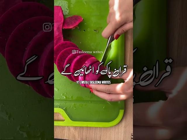 Qayamat Ke Kareeb Nishani || Islamic Status Videos || Tasleema Writes #allah #wazifa
