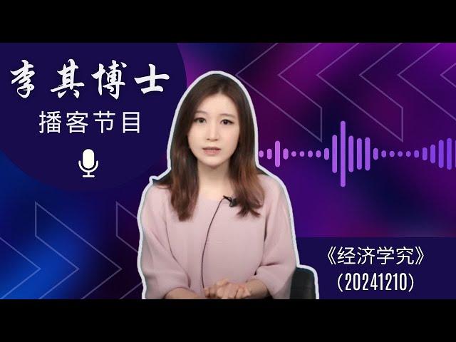 政治局会议罕见宣誓：全面重回危机模式，超常规、加大力！警惕：习近平踏入狼来了陷阱，个人信誉对赌市场！审美疲劳与预期陷阱 | 经济学究