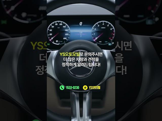 벤츠 GLA클래스 장기렌트/ 리스 프로모션 공개합니다! #shorts #신차장기렌트