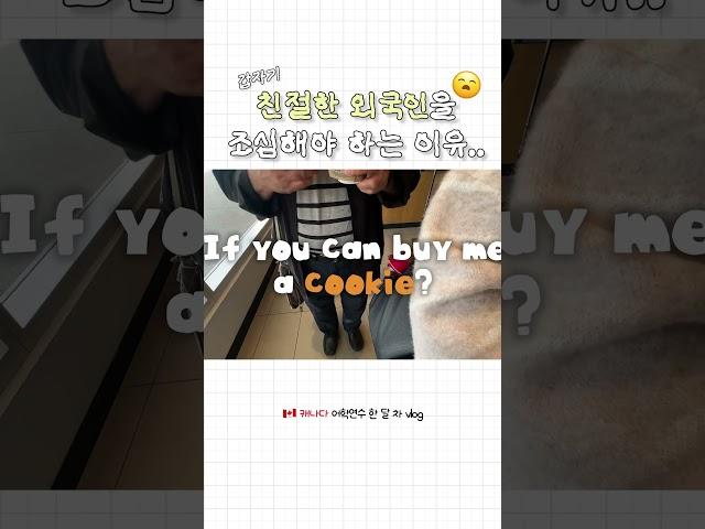 수상한 아저씨 #캐나다브이로그