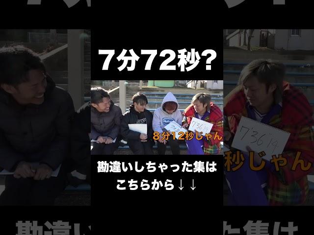 7分72秒とは...??【東海オンエア】