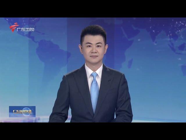 广东新闻联播/Guangdong Province News 20240927