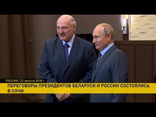 ​Александр Лукашенко и Владимир Путин провели переговоры в Сочи