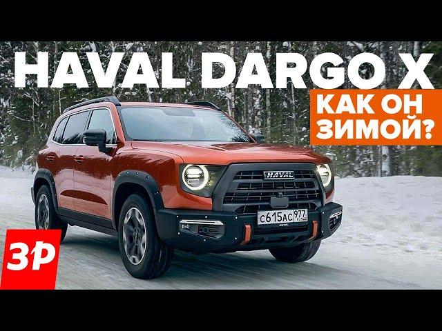 Хавал Дарго Х с блокировкой дифференциала / Haval Dargo X зимой тест и обзор