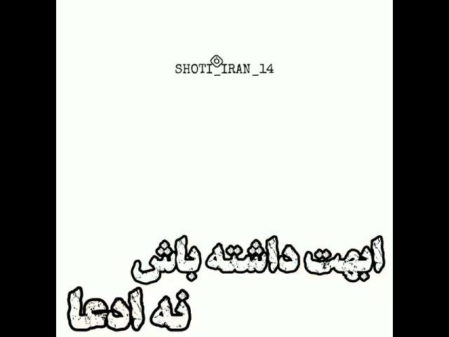 ابهت داشته باش #شوتی #ماشین_باز #کردستان