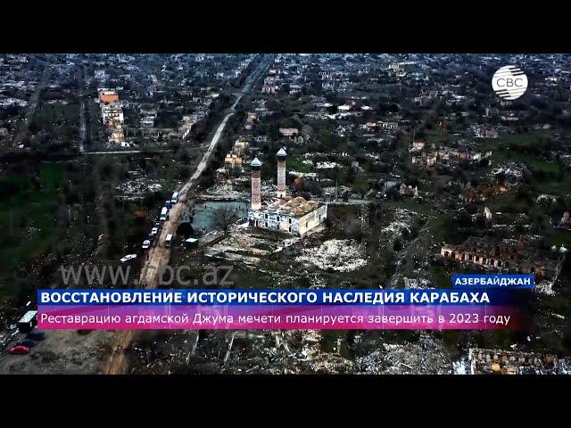 Восстановление исторического наследия Карабаха